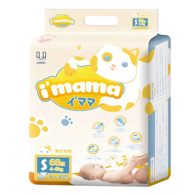 イ’ママテープタイプS68枚